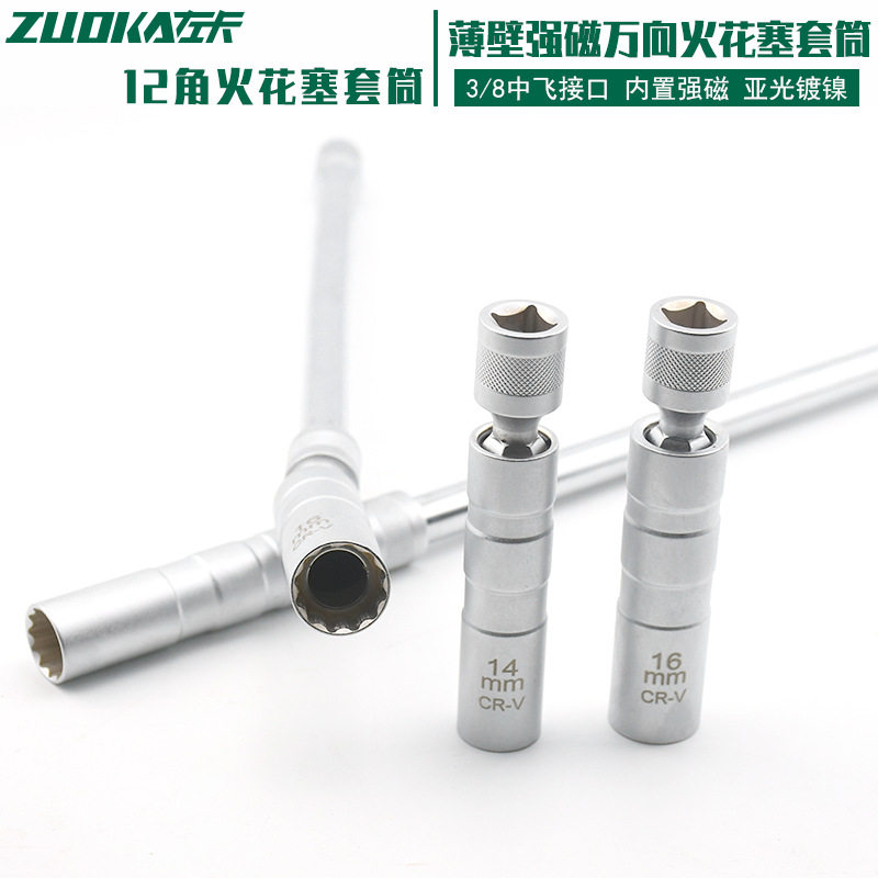 Locomotive spark plug disassembly tool suit sleeve wrench car special 14mm steam repair repair 16mm