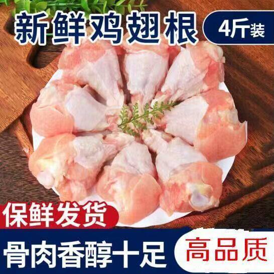 新鲜鸡翅根和速冻鸡翅有何区别?哪种更适合家庭烹饪?-整鸡整鸡制品-淘宝好物网