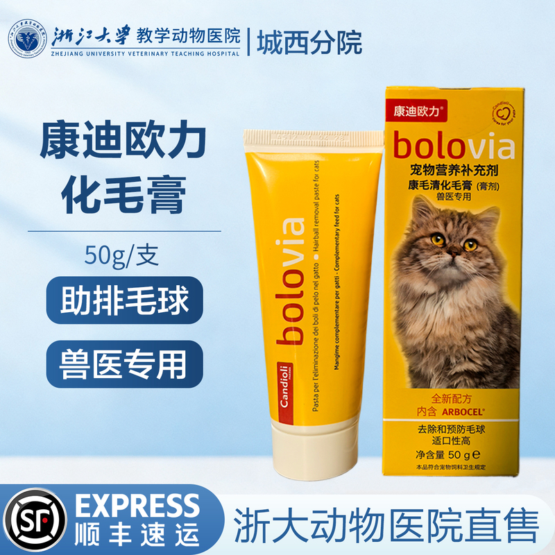 Candioli Hairball Control Cream for Cats - All Stages Hairball Removal and Nutritional Supplement