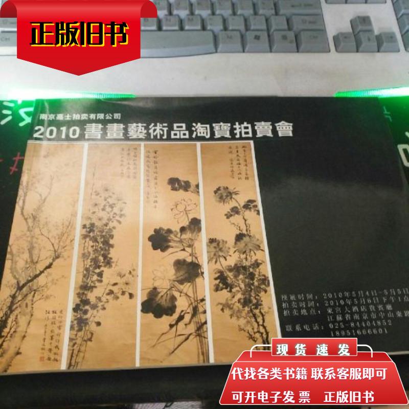 淘宝拍卖会的东西真吗？揭秘平台机制与避坑指南