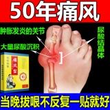 [Импортировано в Японии] подагра Специальные эффекты Медицина Артроцитарная Снижение боли Специальные эффекты Медицина лечение подагра сжатие новая версия.