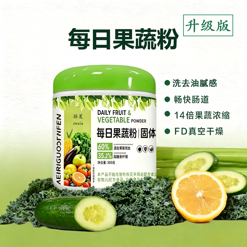 Daily Fruit and Vegetable Powder Dietary Fiber Supplement High Calcium Iron-Rich Vegetable Powder Kale Fitness Prebiotic Green Juice