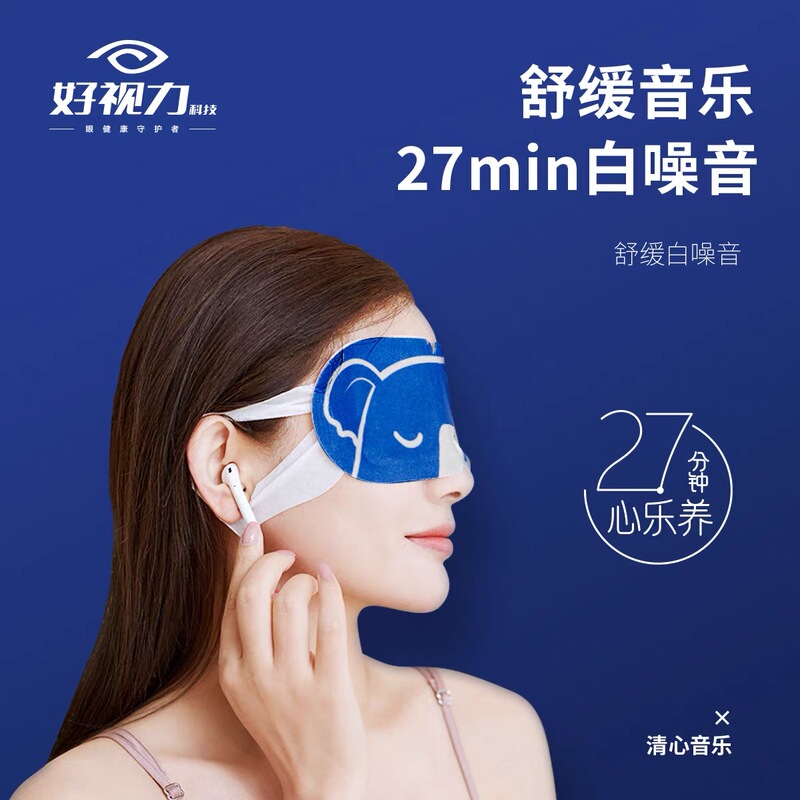 Good Vision Koala Steam Eye Mask Hot Compress for Students, Moxi Duck Myopia Patch to Relieve and Soothe Eye Fatigue and Promote Sleep Good Vision Koala Steam Eye Mask Hot Compress for Students, Moxi Duck Myopia Patch to Relieve and Soothe Eye Fatigue and Promote Sleep