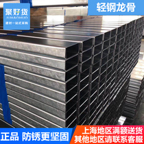 Shanghai light steel keel ceiling partition indoor partition ceiling decoration fireproof and moisture-proof stainless steel channel steel