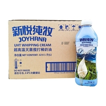 Xinyue Pure Animal Husbandry Cream 1L*12 Bottle Full Box New Zealand Imported Animal Cream Commercial Baking Ingredients