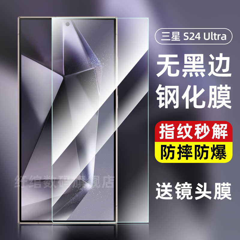 Samsung S24 Ultra Tempered Film, S25 Ultra Curved Full Adhesive Phone Film, 26 Plus/23+ High-Definition Anti-Drop and Explosion-Proof Tempered Back Film, 22 Ultra Anti-Peep Protective Film Suitable for Samsung S24 Ultra Tempered Film, S25 Ultra Curved Full Adhesive Phone Film, 26 Plus/23+ High-Definition Anti-Drop and Explosion-Proof Tempered Back Film, 22 Ultra Anti-Peep Protective Film Suitable for