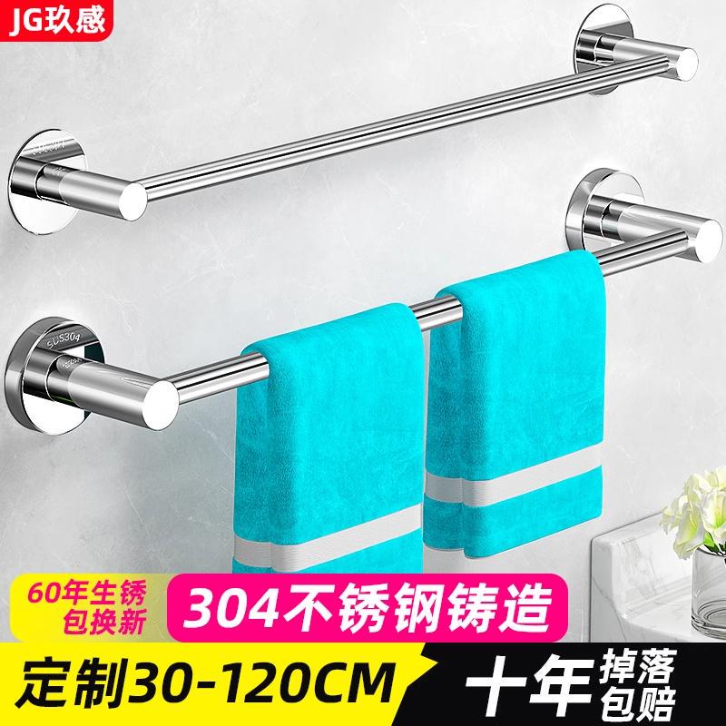 No Punching 304 Stainless Steel Towel Drying Rod Hanging Rod Single Rod Storage Rack Towel Rack Extended Bathroom Bathroom