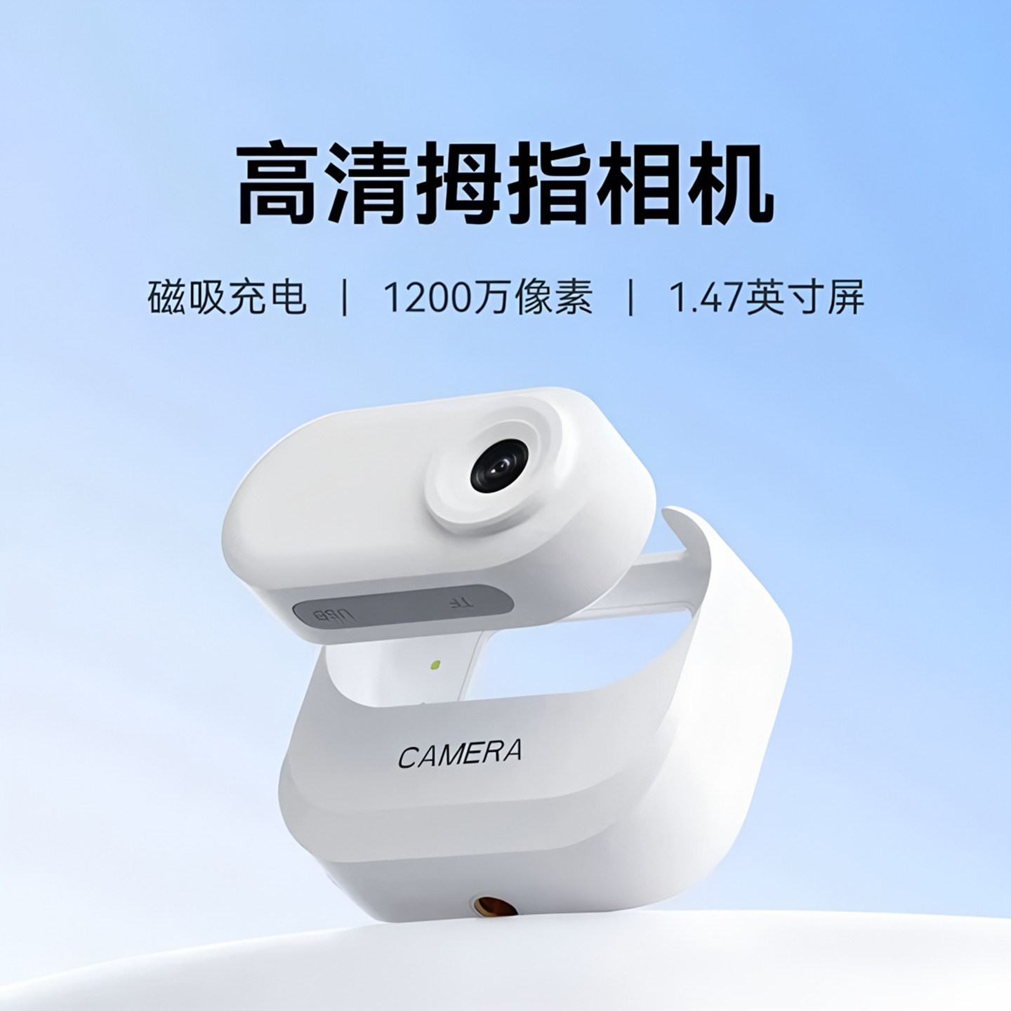 Sports Thumb Camera with Magnetic Mount, Anti-Shake Driving Recorder, High-Definition Camera for Vlog, Student Campus Shooting and Recording