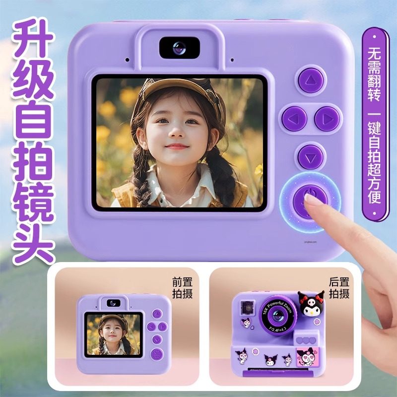 New Instant Camera for Kids That Prints Photos Directly, Gift for Birthday, Kuromi Toy for Girls