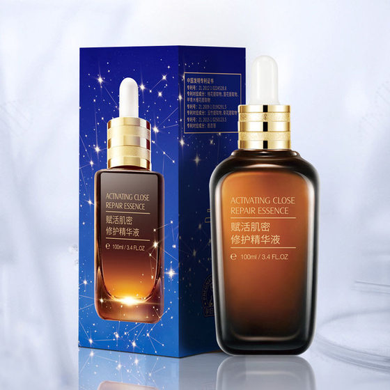 Big brand authentic small brown bottle sample essence 100ml pore astringent facial essence anti-wrinkle anti-aging repair