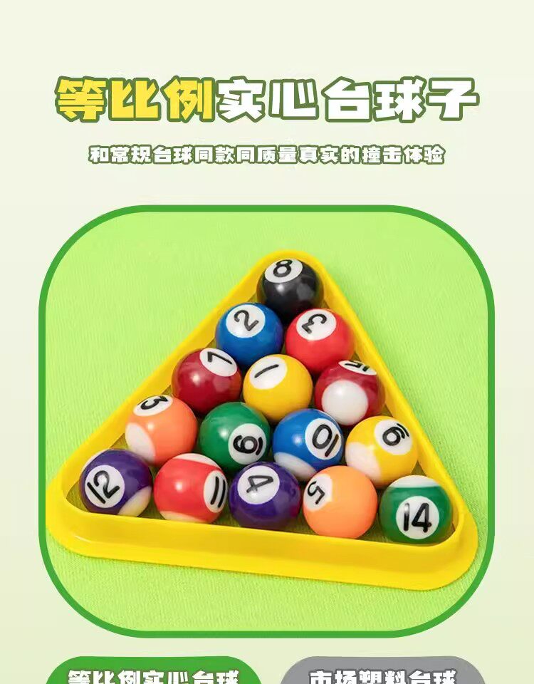 Бильярдный стол 台球桌家用儿童小型双人对战青少年迷你桌球成人2025新款休闲玩具