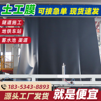 Geomembrane fish pond anti-seepage membrane aquaculture biogas tank septic tank pig farm thickened composite geotextile anti-seepage membrane