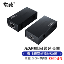 Changzhen HDMI VGA DVI network cable extender 4K high-definition uncompressed HDMI to RJ45 single network cable signal amplifier