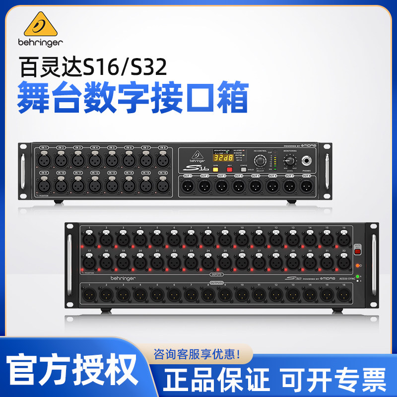 🎶 Behringer s16/s32 mixer, your stage dream partner 🚀