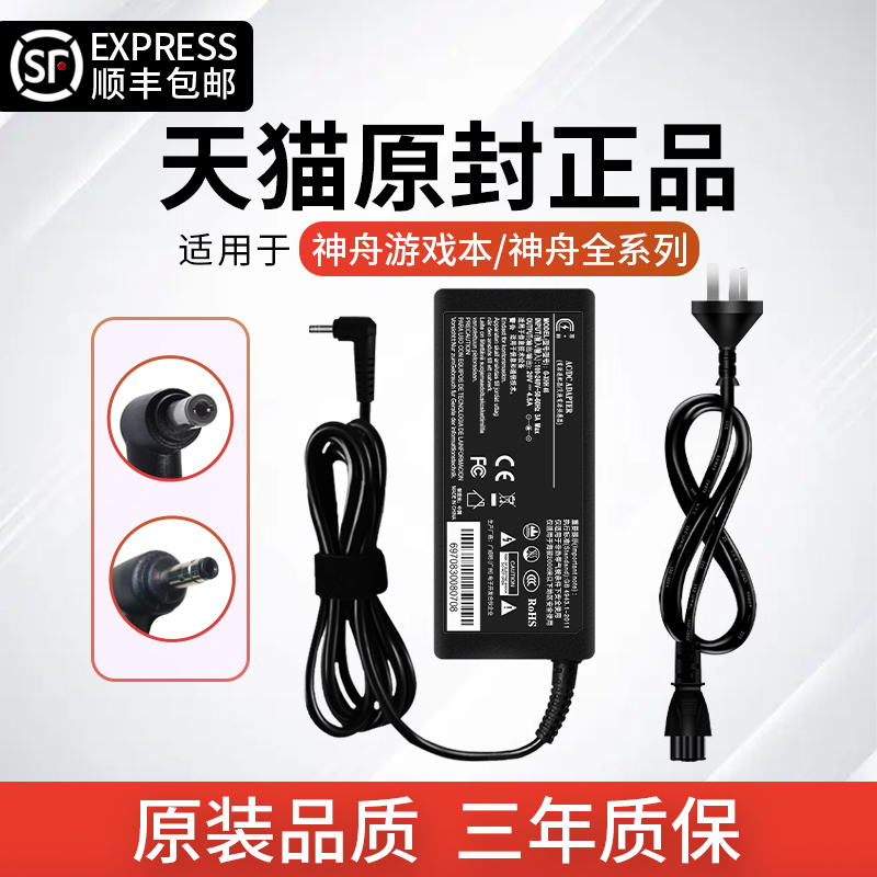 Suitable for Hasee Laptop Charger Zhan Shen K610D-I3 I5 I7 Power Adapter Hasee19V4.74A 6.32A 7.89A Elegant Jingdun Power Cord 90W Universal