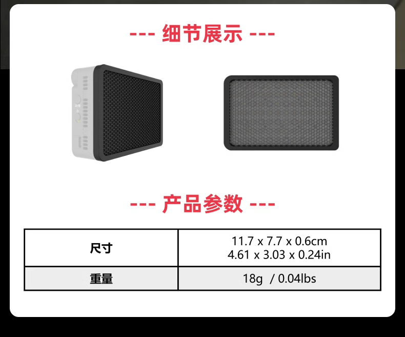 amaran Ace 30° Light Control Grid 蜂巢格柵 圖文描述 02