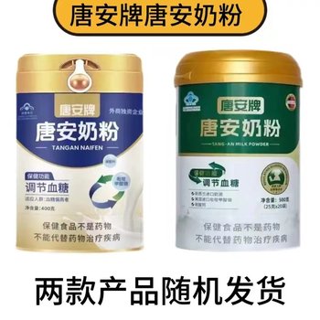 Tang'an milk powder sugar-free sugar control and hypoglycemic food official for middle-aged and elderly people with three high blood sugar levels