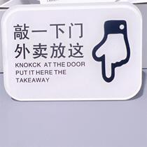 There is a house with a cute image of a vicious dog inside a door sign for takeout a door sign an express storage temporary storage area sign sticker
