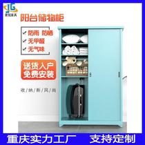 Shanghai steel balcony cabinet storage cabinet household moisture-proof sun-proof waterproof debris storage cabinet sliding door iron wardrobe