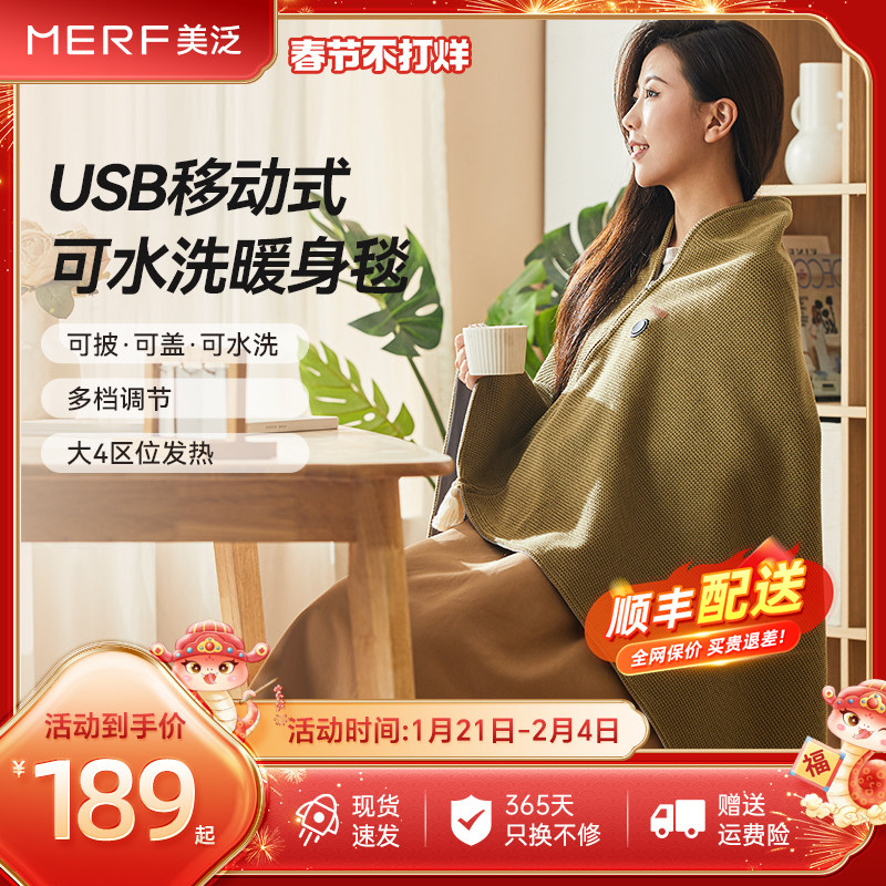 Merf cloud-shang warm shawl usb electric blanket: the new winter warmth ...