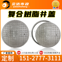 Resin manhole cover round sewage composite square rainwater manhole cover plastic weak power communication green belt manhole cover