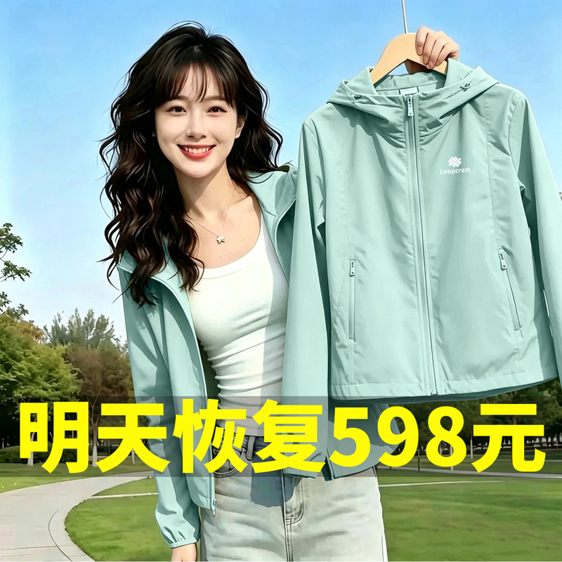 Huanfeng Windproof Soft Shell Jacket Women's 2026 New Spring and Autumn Thin Short Coat Casual Jacket Top Huanfeng Windproof Soft Shell Jacket Women's 2026 New Spring and Autumn Thin Short Coat Casual Jacket Top
