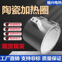 Injection molding machine ceramic heating ring extruder granular heating ring heating ring coil with high temperature electric heating ring can be customized
