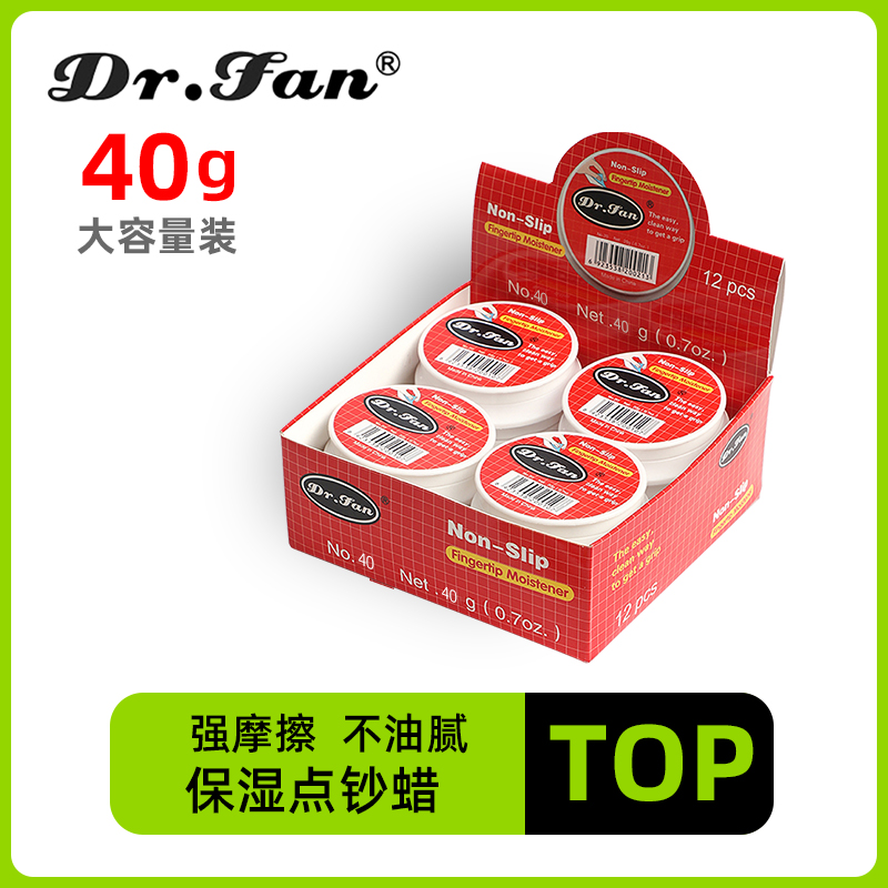 DR FAN Concom Banknote Wax 40g Large Capacity Number of Money Bills Page-turning 20g10g50g Chaebol Finger sponge Cylinders Exercise Cream Oil Wet Hand-ware-Taobao