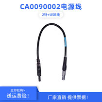 CA0090002 day master DAVID radio USB power cord 2-pin USB connector 0-3 m engineering connection line