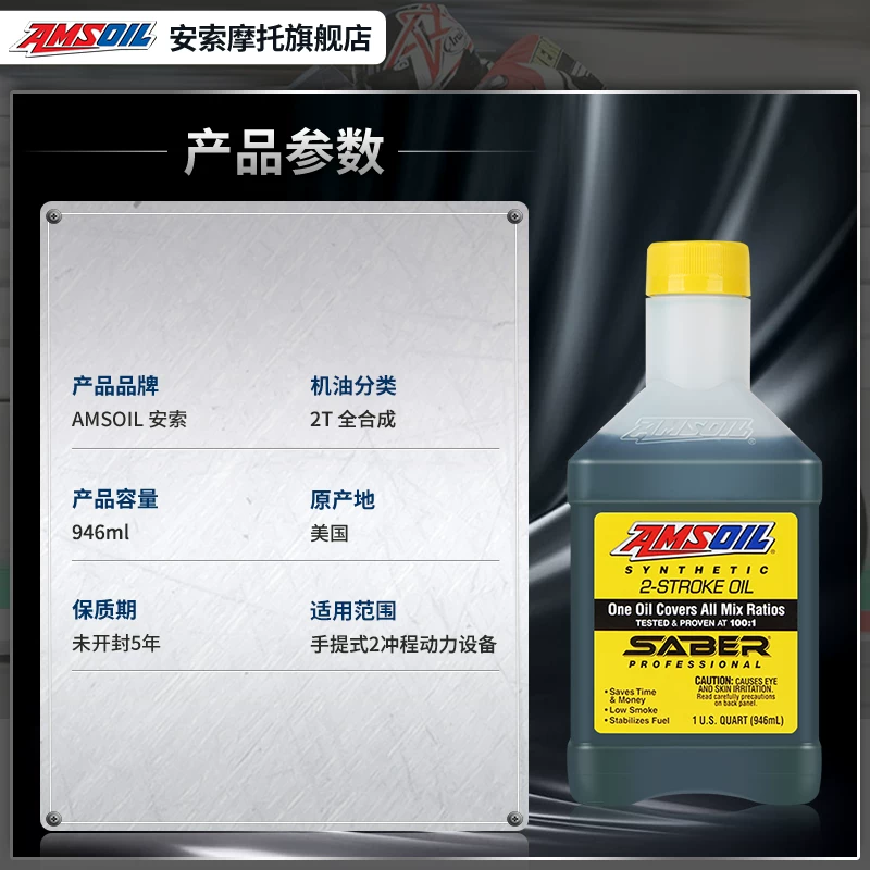 AMSOIL импортированное полностью синтетическое масло для двухтактного цепной пилы из США Husqvarna STIHL ACCO масло для цепной пилы