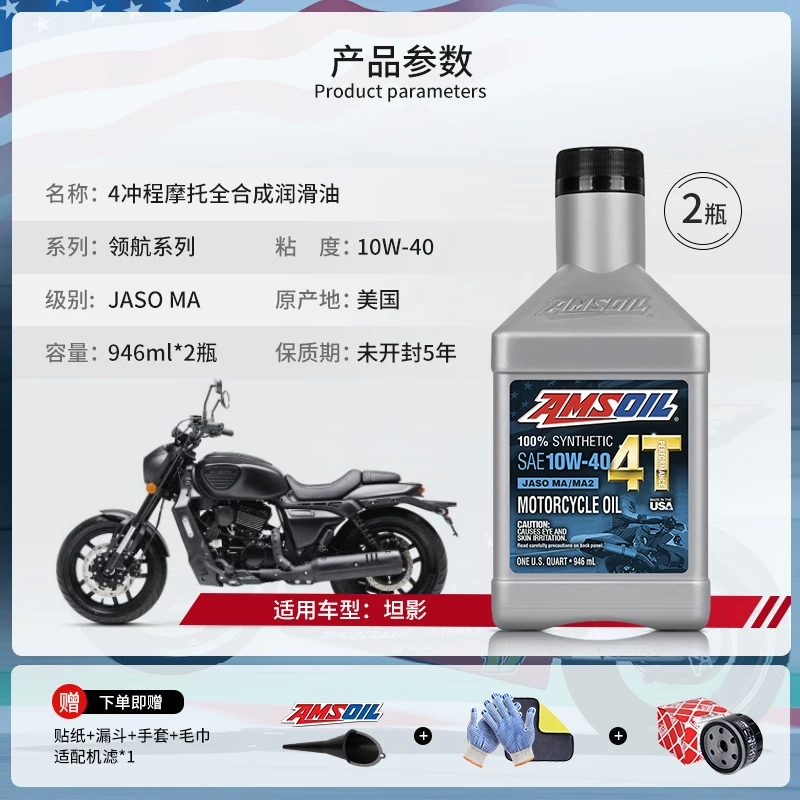 AMSOIL полностью синтетическое масло для мотоциклов набор Korean Qingqi HQ300GV300 Taming 650U Xia 250GV250