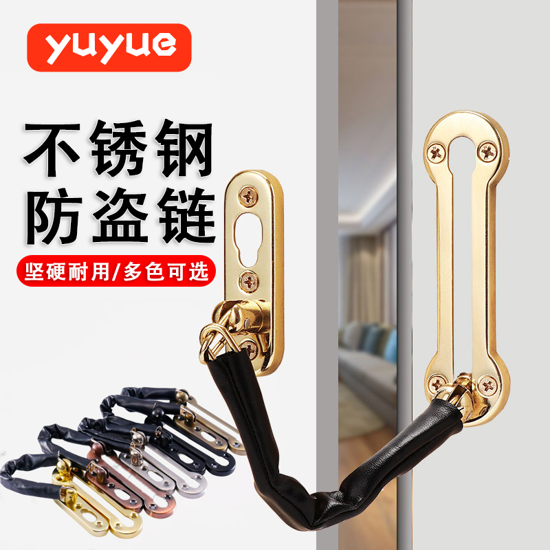 Guesthouse Hotel Theft Prevention Chain Large Door Room Home Safety Insurance Toilet Toilet Bolt Hitch Anti-Lock Chain God 