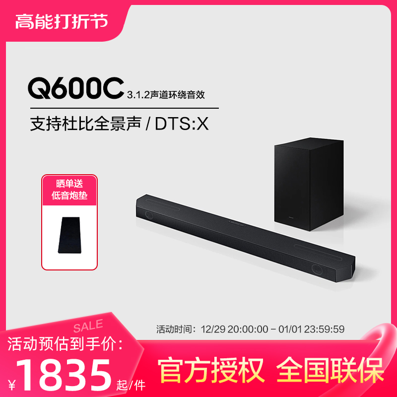 Samsung Samsung HW-Q600C Dolby panoramic sound home theater sound wireless Bluetooth back to sound wall speaker-Taobao