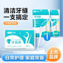 Dental floss family size ultra-fine box portable care thin round floss box 100 disposable toothpicks and flossers