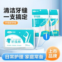 牙线家庭装超细盒随身便携护理细圆线盒100支一次性牙签线剔牙线