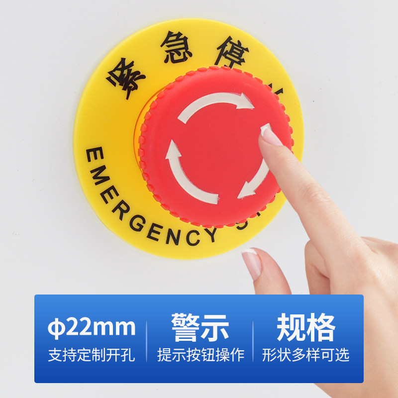 25年必买!22mm急停按钮警示圈黄牌STOP标识牌避坑指南-服装品牌-淘宝好物网