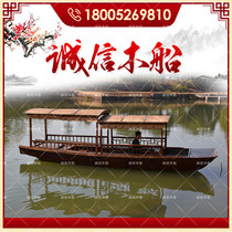 Wooden boat retro nuclear load 15 people water electric FRP sightseeing tourism catering hand-rowed wooden boat park scenic spot real
