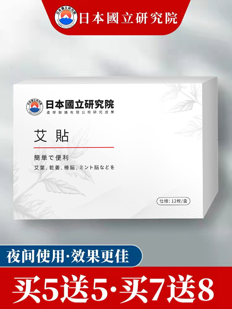 (time-limited activities) Japan National R&D Lazy People Gospel Buy 5 Delivery 5 Day to Ship Men and Women General