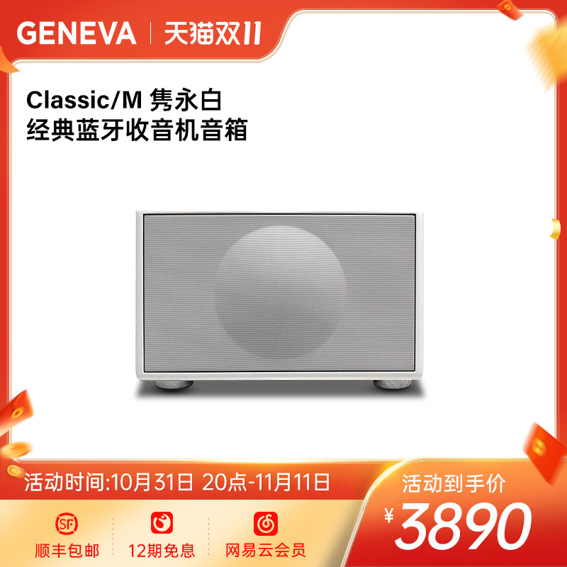 Geneva Voice of Geneva Classic M Bluetooth Аудио радио hifi Аудио Многофункциональное Изображение 1