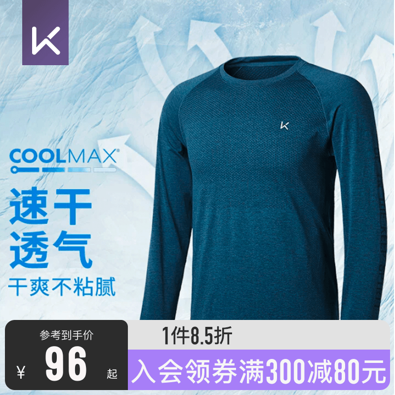 Keep new guys sports long sleeves T-shirt autumn winter hygroscopic speed dry clothes running training gym men's blouses 10668-Taobao