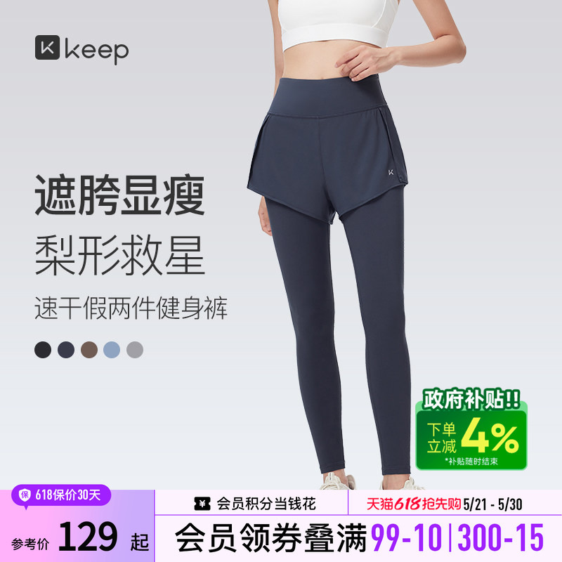 Keep Two-In-One Sports Pants, Cool and Quick-Drying Fitness Pants for Women, Professional Running, Tennis, Pilates, Yoga Pants
