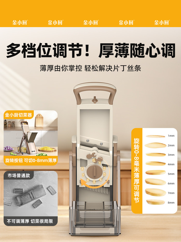 Jin Xiaochu's Vegetable Cutting Tool Is a Multifunctional Kitchen Grater and Slicer for Home Use, Suitable for Shredding, Slicing, and Cutting Potatoes into Strips