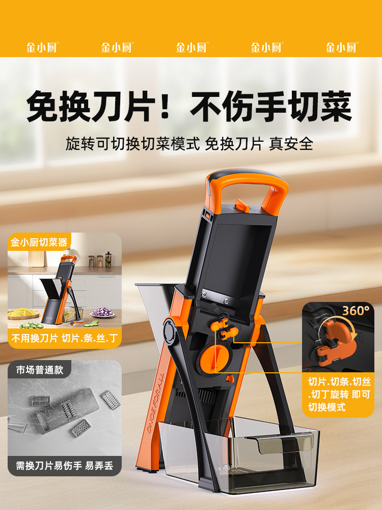 Jin Xiaochu's Vegetable Cutting Tool Is a Multifunctional Kitchen Grater and Slicer for Home Use, Capable of Shredding, Slicing, Dicing, and Cutting into Strips