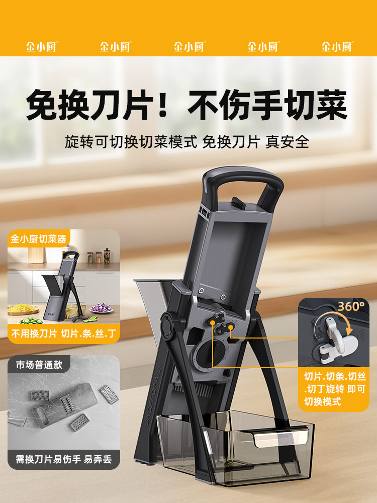 Jin Xiaochu's Vegetable Cutting Tool, Multifunctional Kitchen Slicer, Dicer, Strip Cutter, Commercial Potato Shredder