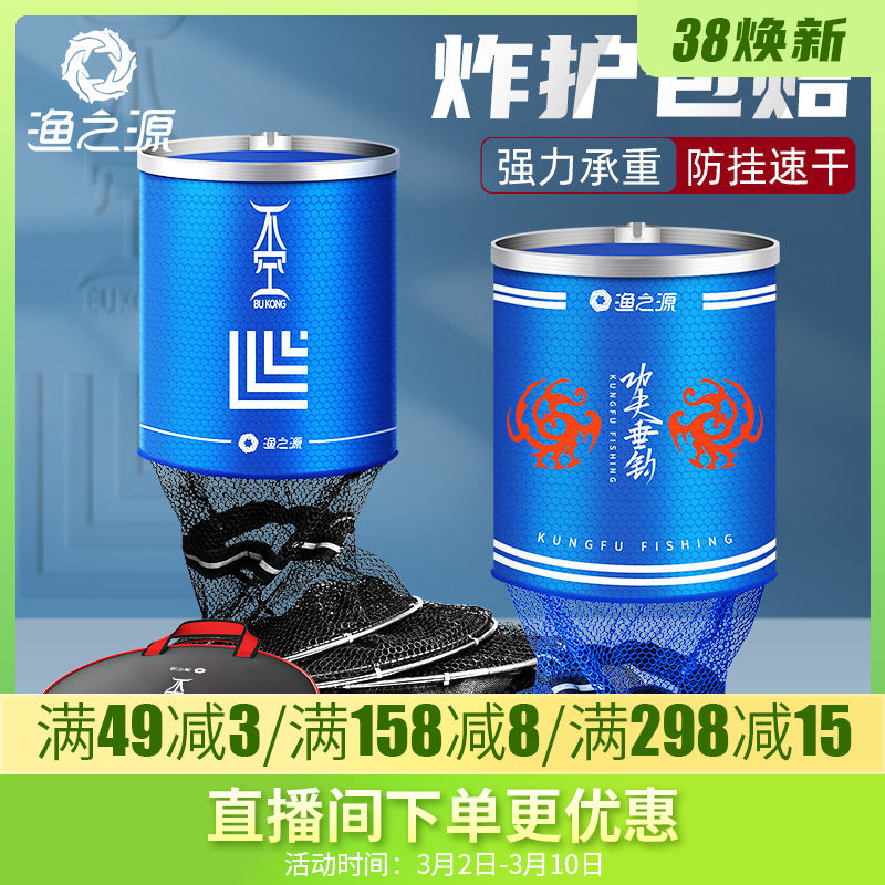 Fishing Origin Fish Protection Net Pocket Multifunction Thickening Gluing Fishing Family Speed Dry Field Fishing fishing Fishing Bag Netting Fishing Bag Nets