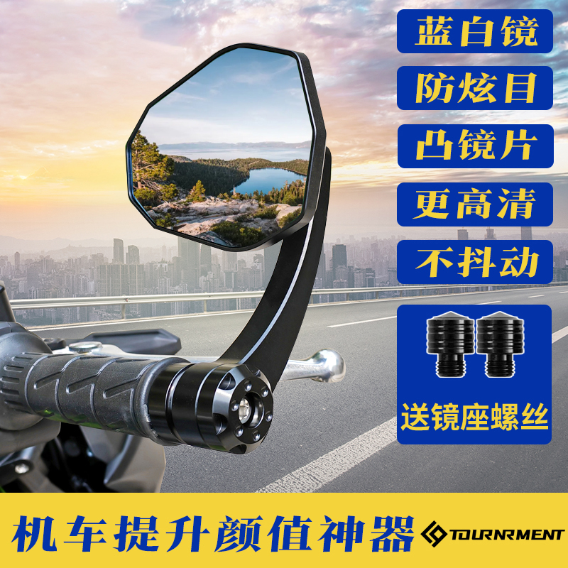 Kawasaki z900 handle mirror 450ktm390duke790 rearview mirror Huanglong 600NK800 modified reflector tracking
