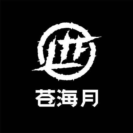 苍海月