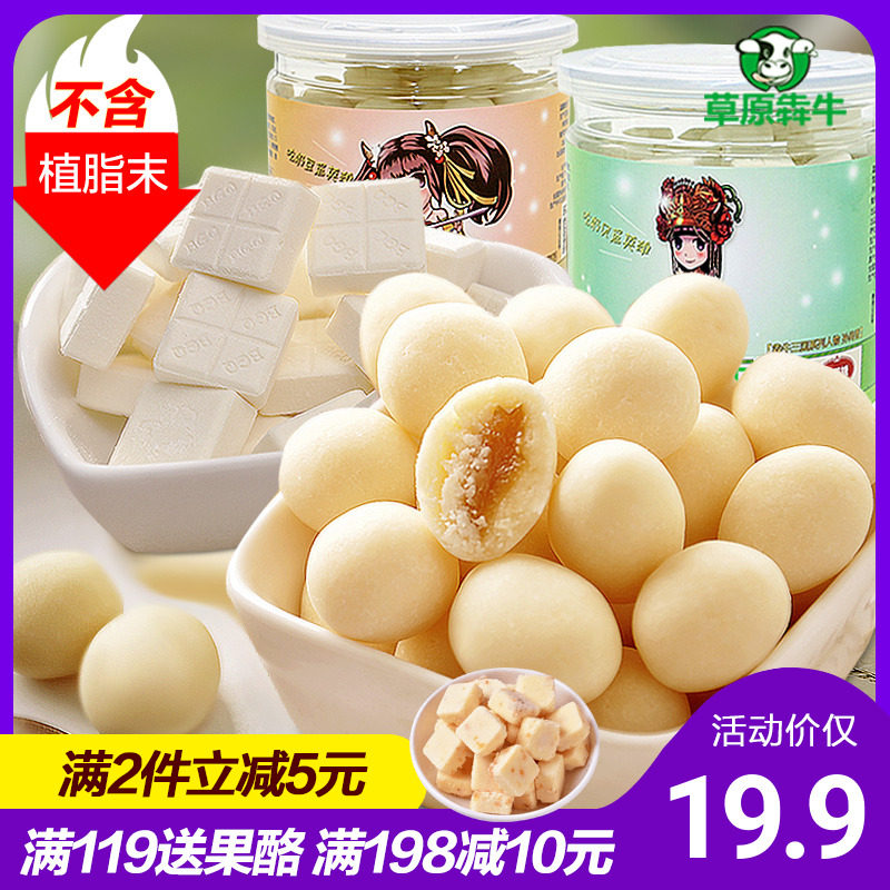 Milk tablets Inner Mongolia cheese Milk Flakes Prairie Milk Bédry Eat Slices of Flake Milk CHILDREN SNACKS HEALTHY NUTRITION