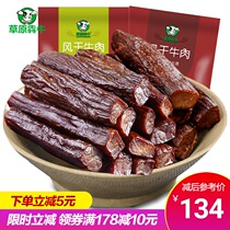 Beef jerky Inner Mongolia specialty dried hand-torn meat spicy meat dried prairie beef casual snacks Snacks