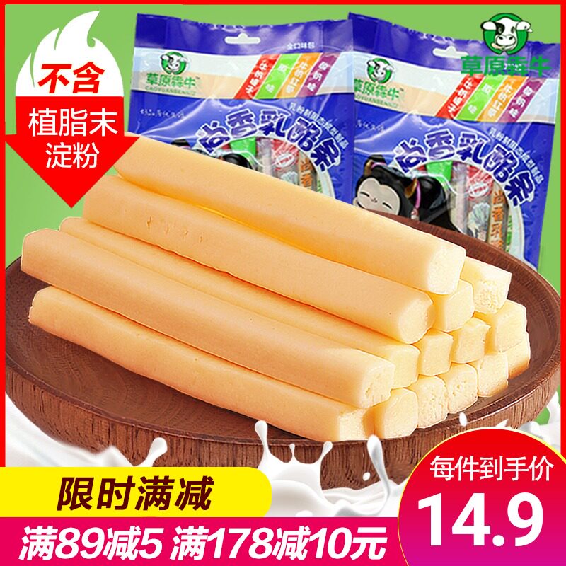 Cheese Inner Mongolia sticks, cheese bars, yogurt strips, dried milk sticks, milk sticks, milk cakes, children's snacks